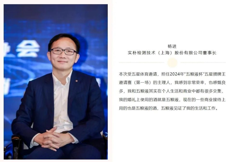 总经理(创始人):杨进