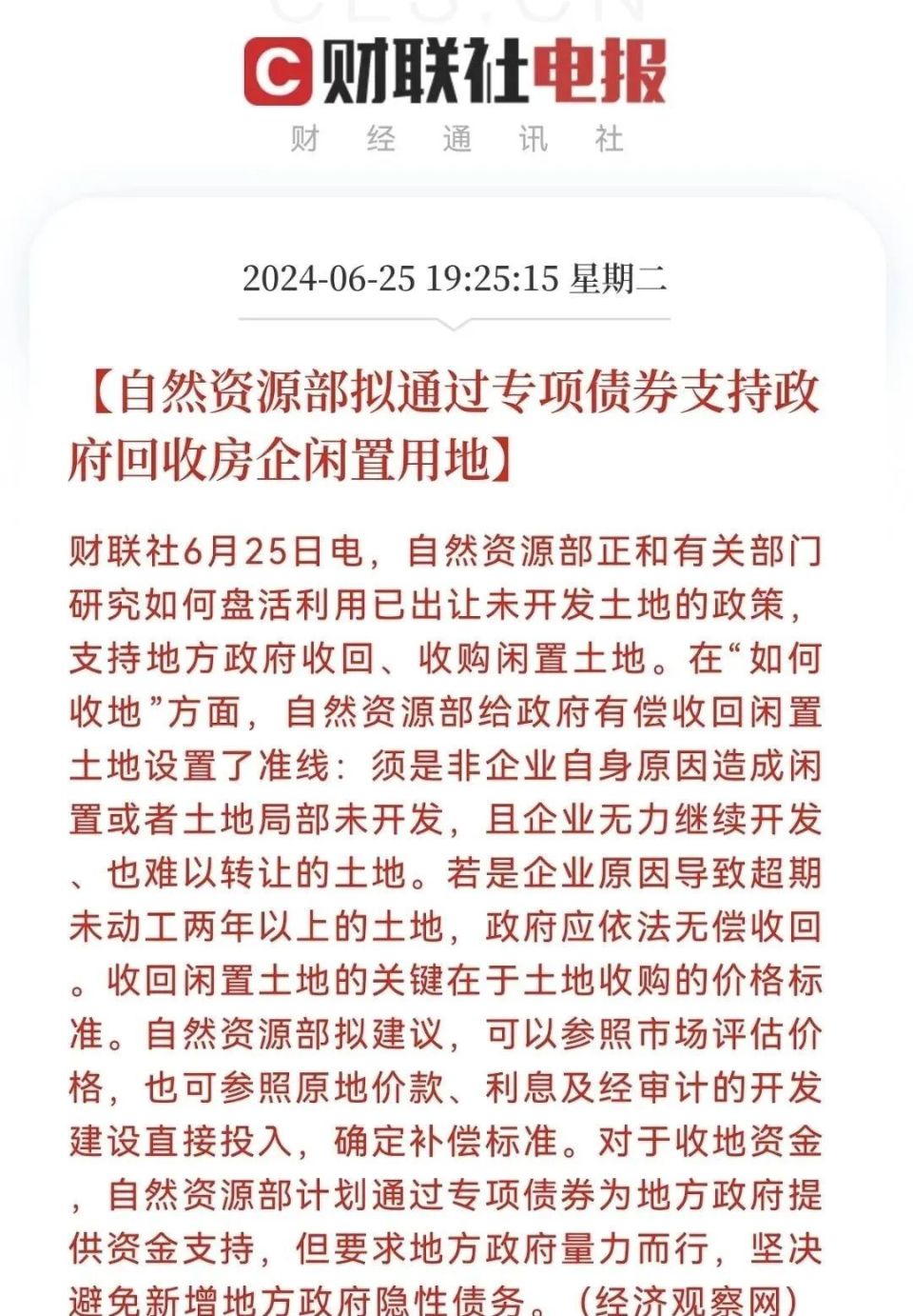 中经济网：澳门精准四肖四码期正版期准使用方法楼市弹尽粮绝后，终于迎来三个大招！