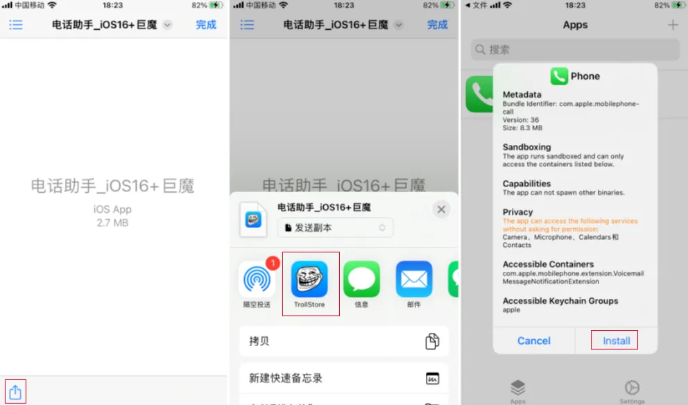 久等了，巨魔 Trollstore 在线安装免费可用！插图7
