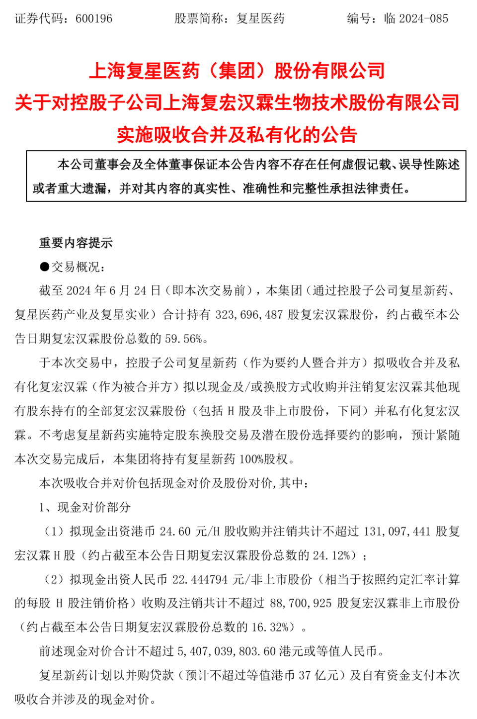 500億醫(yī)藥巨頭，大動作來了！