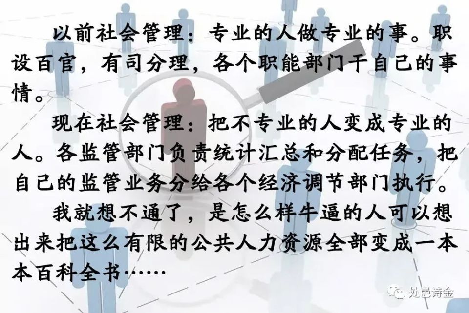 这是一篇帮助我们分析“综合监管”和“行业监管”的好文。什么是行业？什么是负有监督管理职责？是否存在“概念想当然”的问题……_腾讯新闻