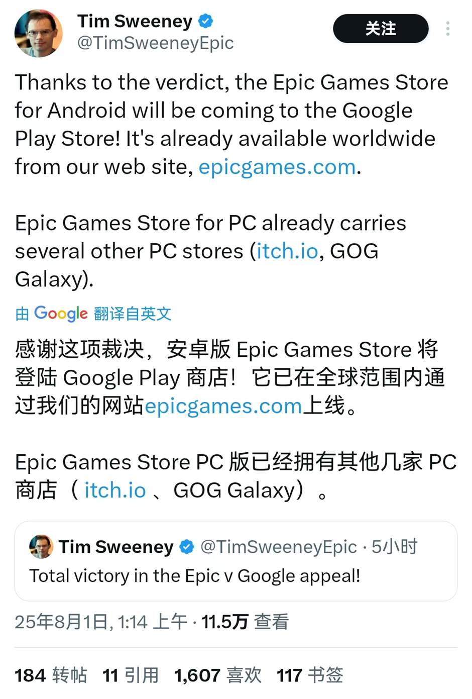 Epic再胜！谷歌上诉失败，Play应用商店面临禁令风险-腾讯新闻