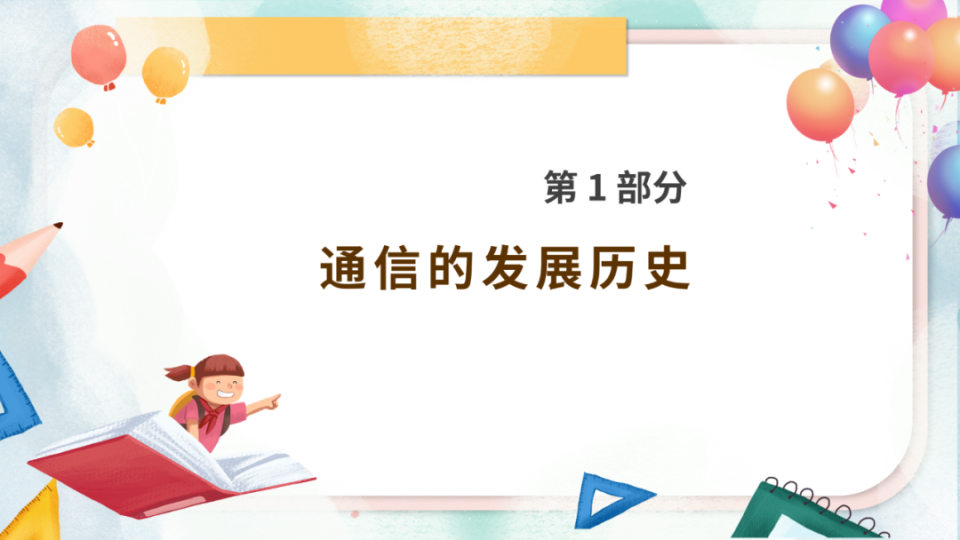另外,请不要将该ppt用于任何商业目的,否则责任自负.