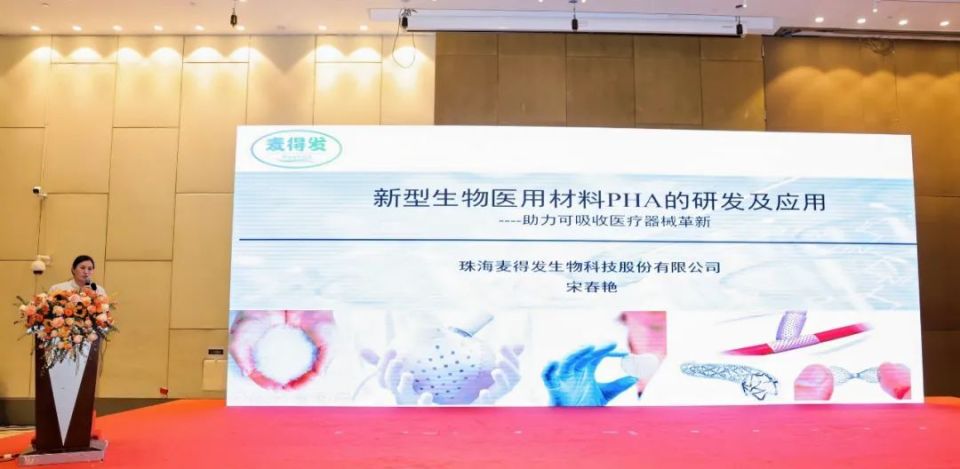伏尔特医疗器械怎么样高分子 2025 国际医用耗材产业发展交流会” 成功举办_https://www.jmylbn.com_新闻资讯_第49张