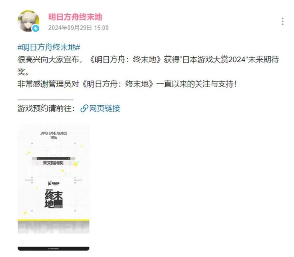 同样地,鹰角网络联合创始人,海猫络合物(钟祺翔),也来到tgs现场参加了