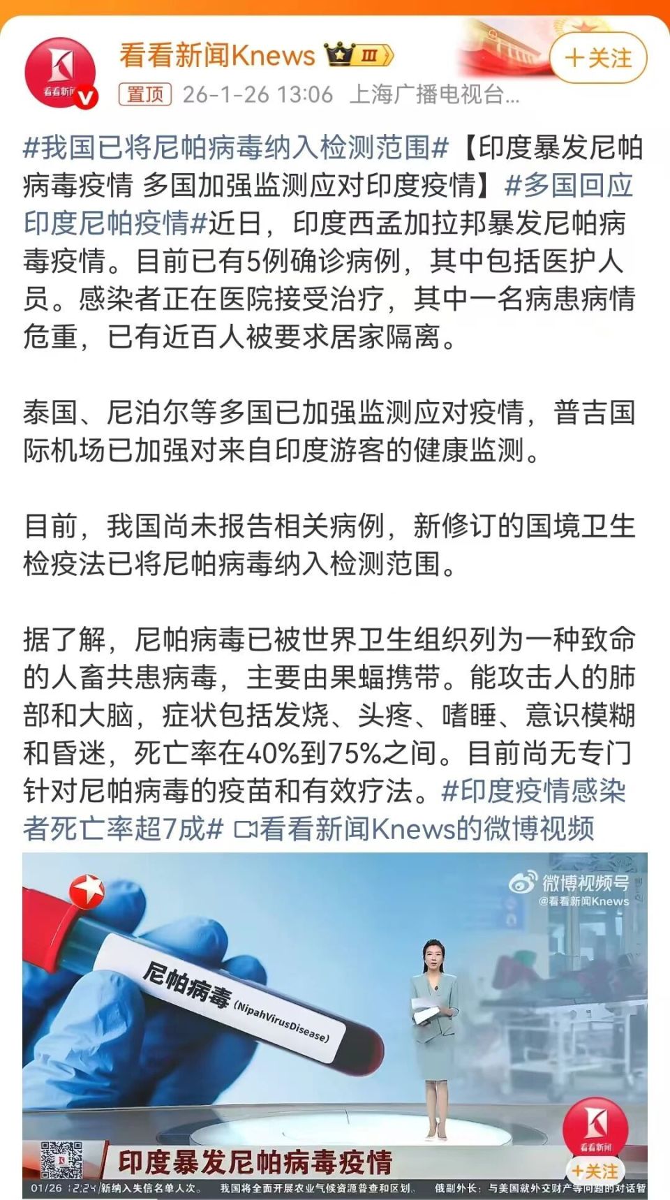  2019年疫情爆发当天新闻(2019年疫情爆发的时间是几月几日)