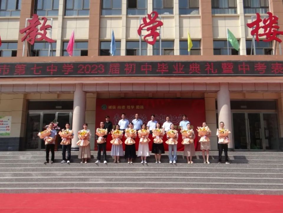 青春绽放梦想起航平凉七中2023届初中毕业典礼暨中考