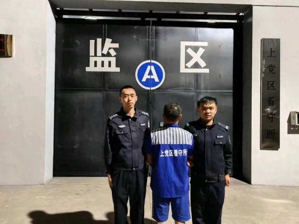 三逃犯落网