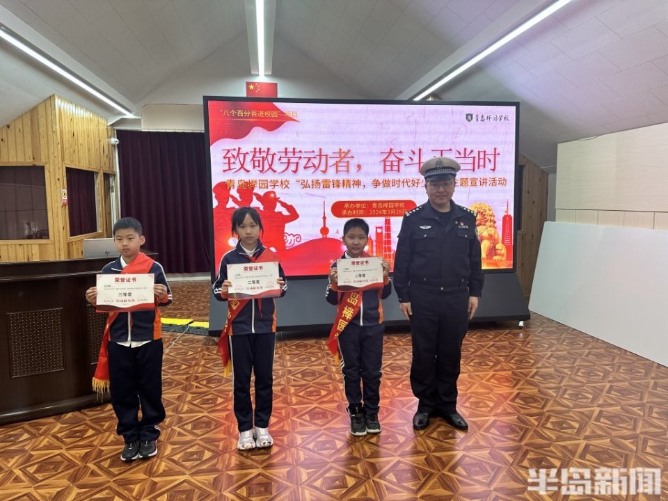 3月28日,2022年山东省劳动模范,全国优秀人民警察曲建涛受邀走进青岛