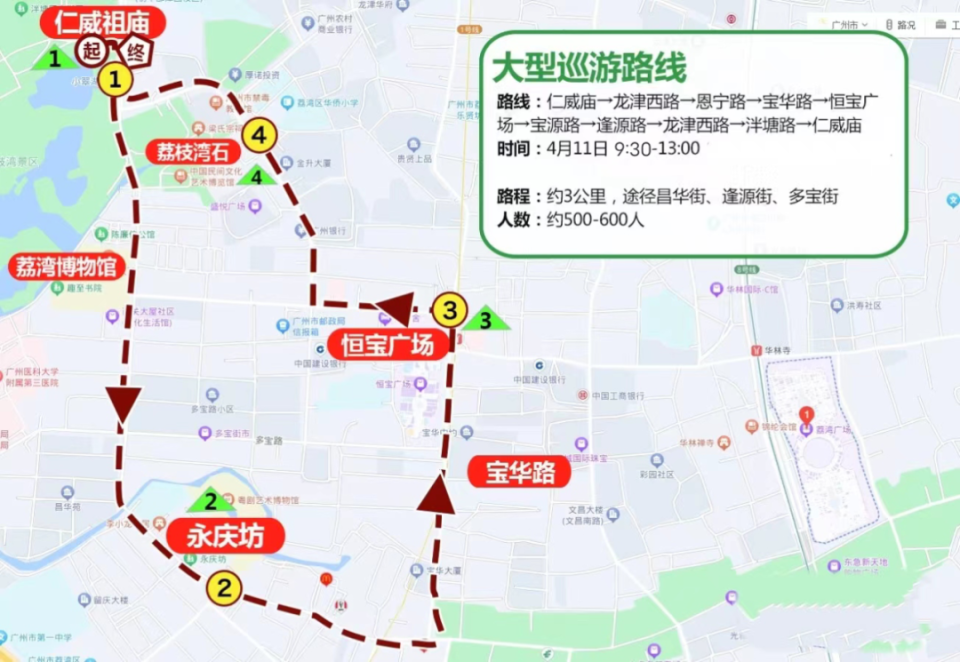 活动期间,将对活动路线全路段及周边区域实施交通管制,行经的公交线路