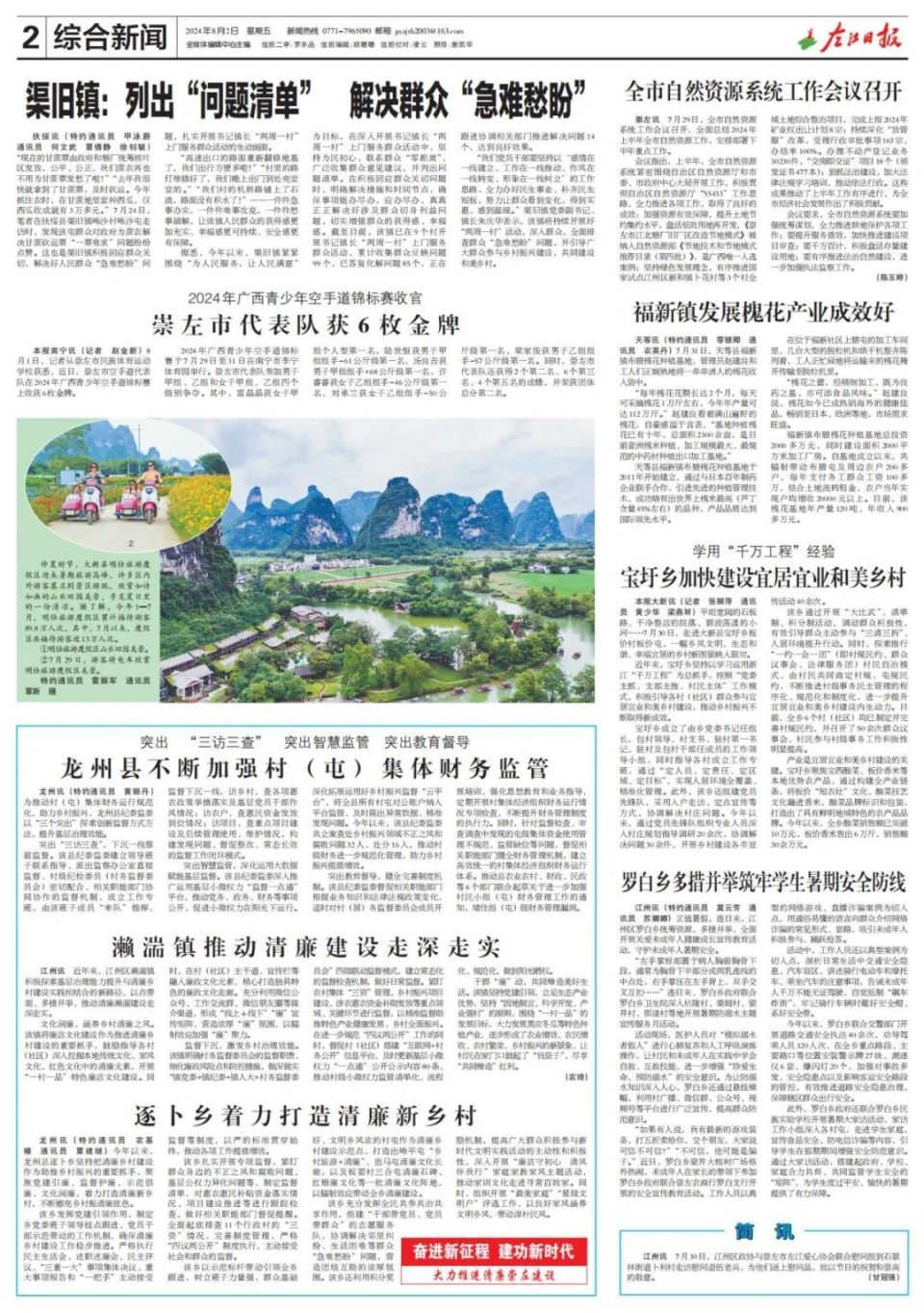 新闻网的图片(新闻网图片的水印可以去掉吗)