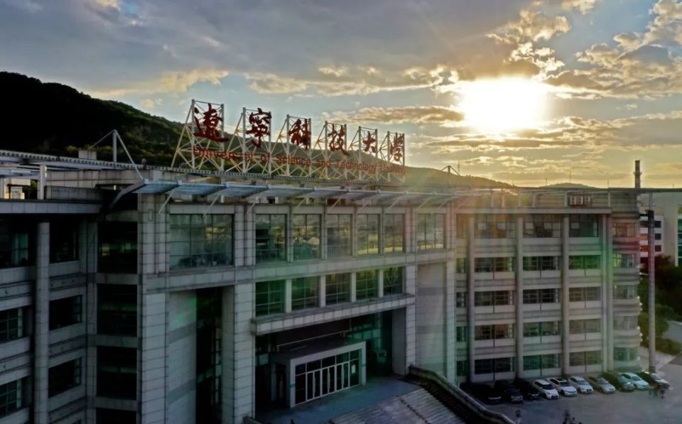 辽宁科技大学诚聘四海英才