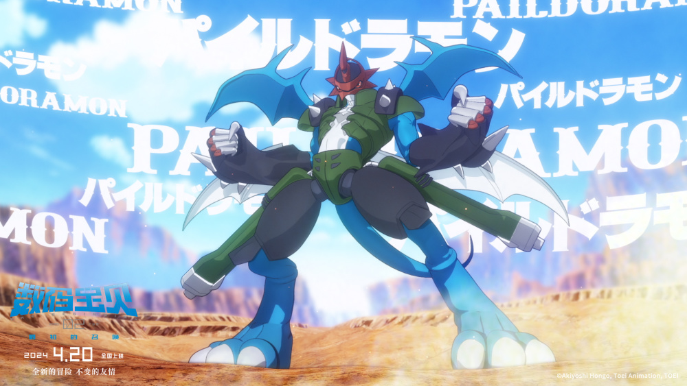 《数码宝贝02:最初的召唤》角色海报预告 机甲龙兽再现合体进化