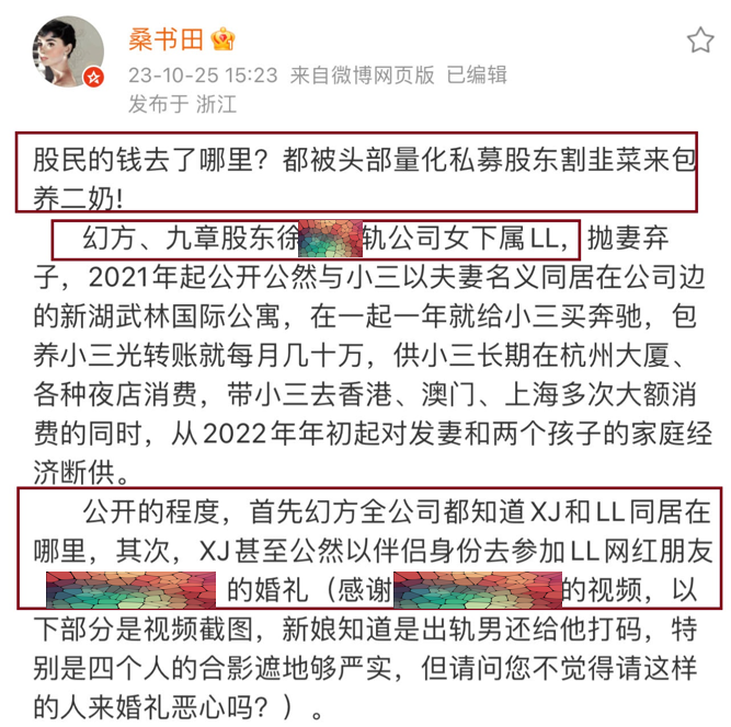 昔日千亿幻方量化遭遇“双杀”：渠道募资叫停，创始人被妻子实名揭发婚外情_腾讯新闻