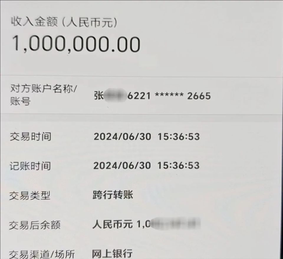 6月30日下午,杨先生手机突然收到一条网银提示短信显示,其名下银行卡
