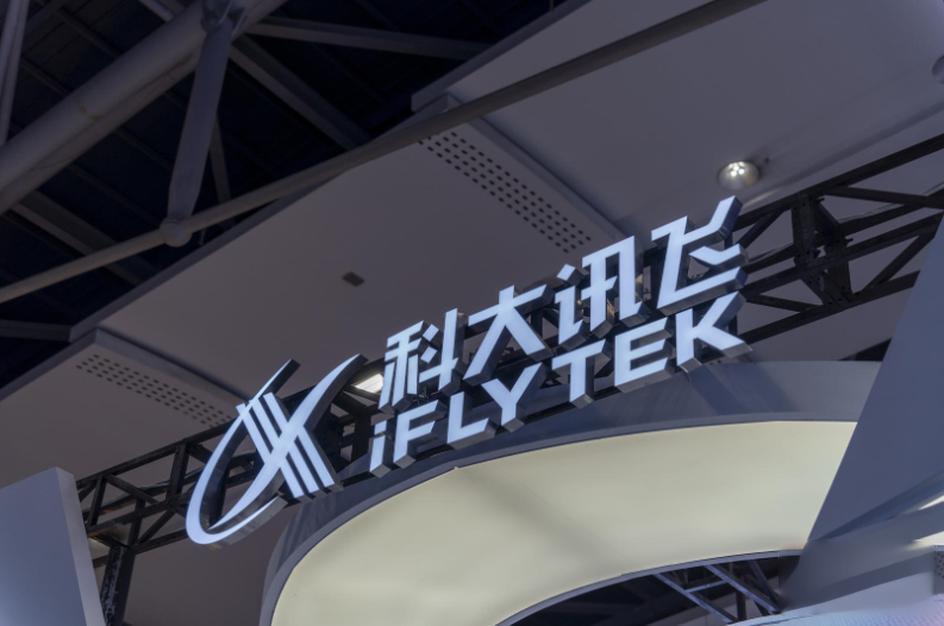 科大讯飞:讯飞医疗港股ipo备案申请材料获中国证监会接收_腾讯新闻