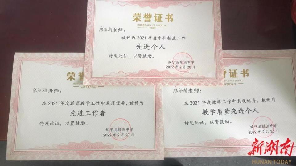 师德荣誉证书内容图片