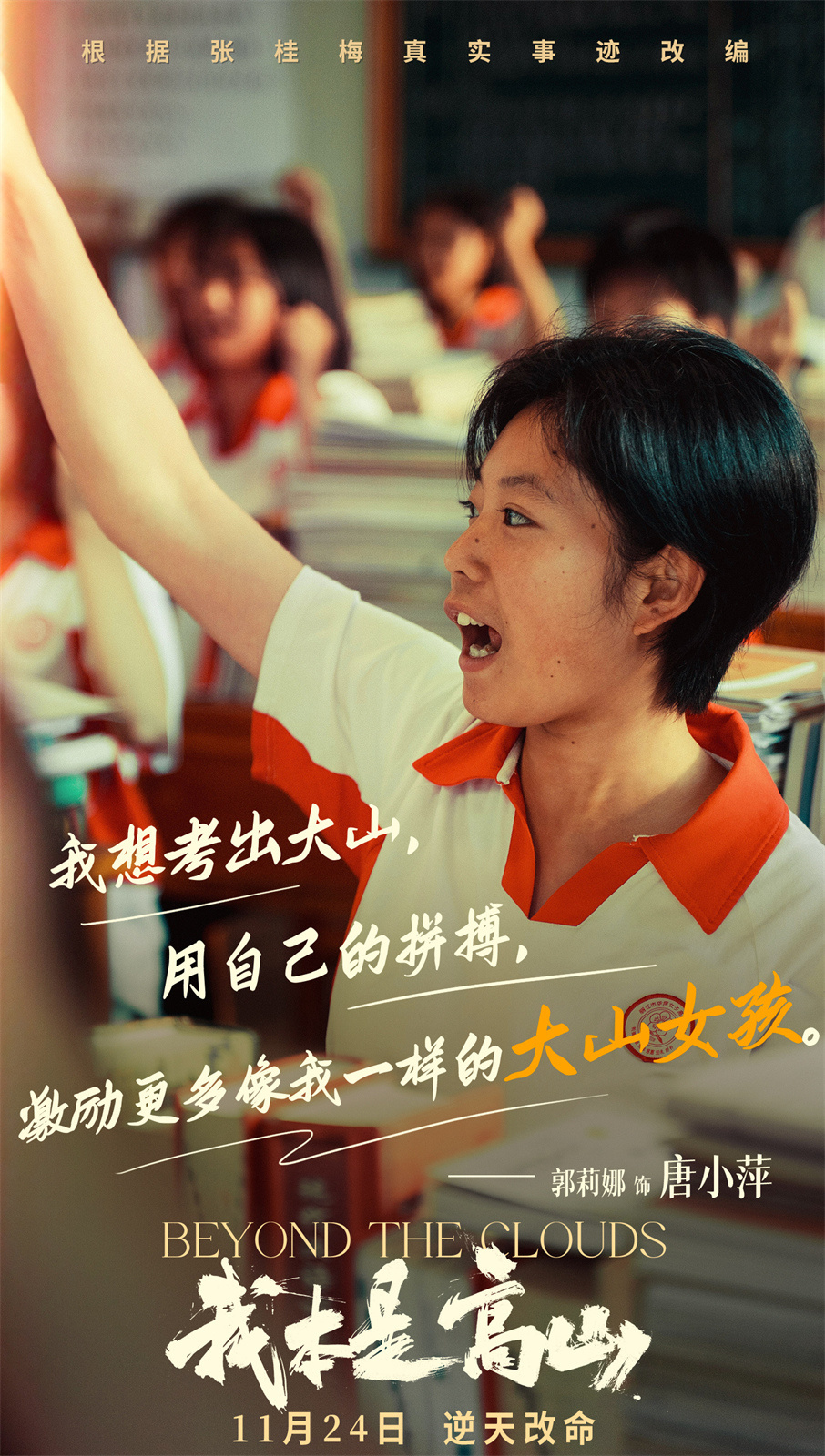 我本高中