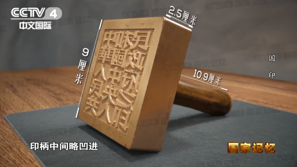 新中国第一印：国家一级文物，毛泽东主席为它亲选字体_腾讯新闻