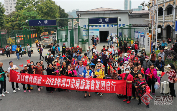 雲南河口口岸恢復越南出境團隊旅遊_騰訊新聞