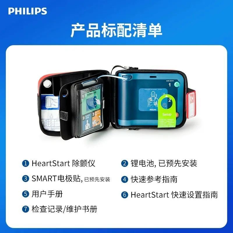 aed电池怎么下手榴弹、手雷有拉环，这款AED的绿色拉环该啥时候拉？_https://www.jmylbn.com_新闻资讯_第6张