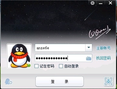 20年前的qq登陆界面还记得吗?网友搜集历年界面:回忆满满