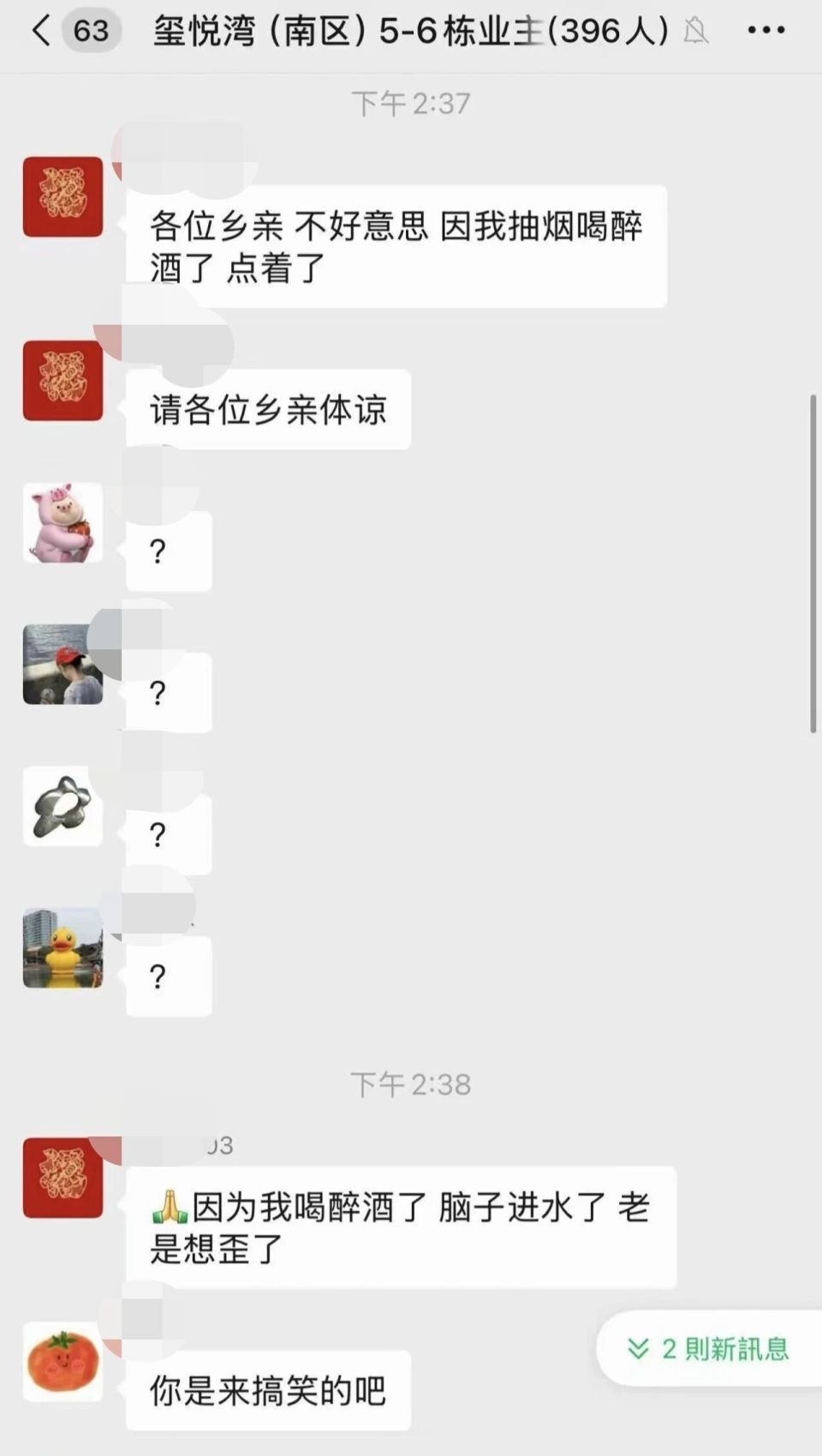 “我要烧房子”！一男子业主群“直播”纵火，警方介入调查_腾讯新闻