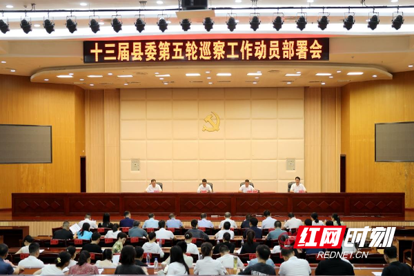 攸县县委委员名单图片