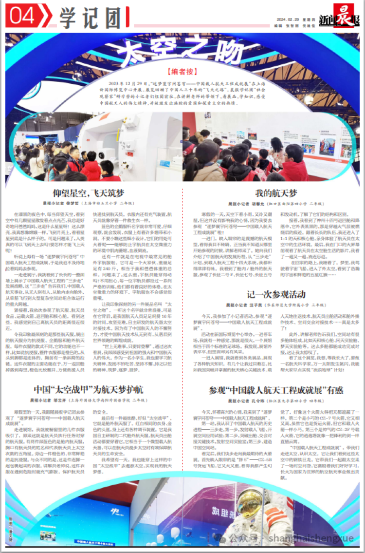 航天最新新闻50字(航天新闻100字左右)