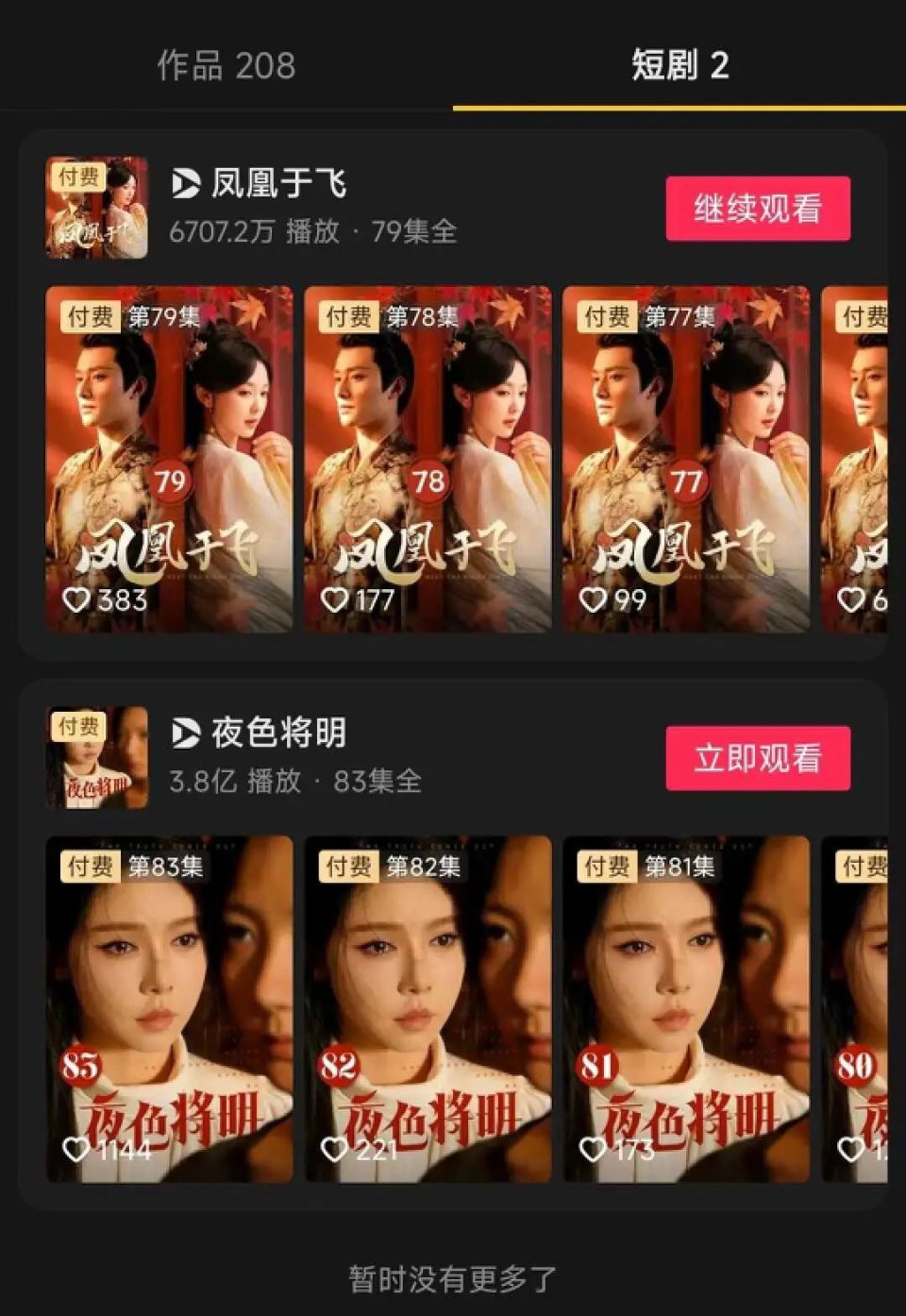 免费观看指间微短剧的实用指南，免费观看指间微短剧的实用指南，轻松解锁观影新体验
