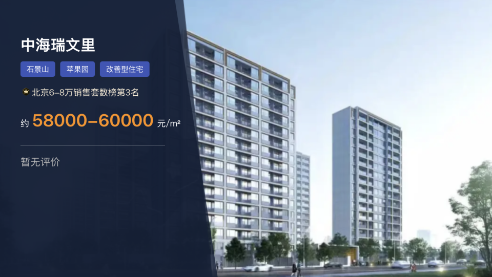 紧邻地铁+远眺群明湖！首钢园唯一“好房子”开盘了_腾讯新闻
