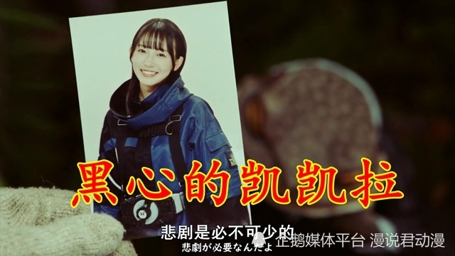 假面骑士极狐：狂热粉凯凯拉，为助太狸成长，唆使邪魔徒消灭花狸