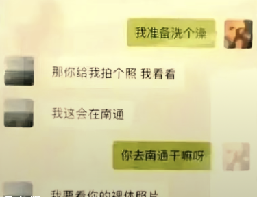 县领导与女干部不雅聊天记录曝光官方通报