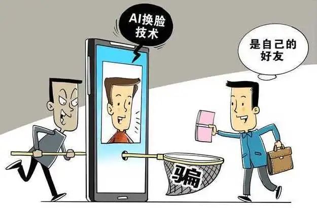 冒充熟人诈骗图片图片