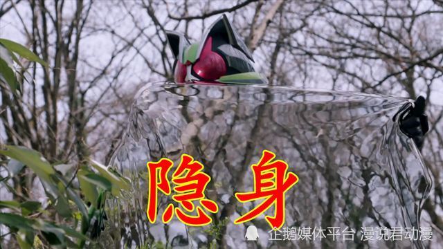 假面骑士极狐：忍者景和，光学迷彩、隐身斗篷，只为保护姐姐