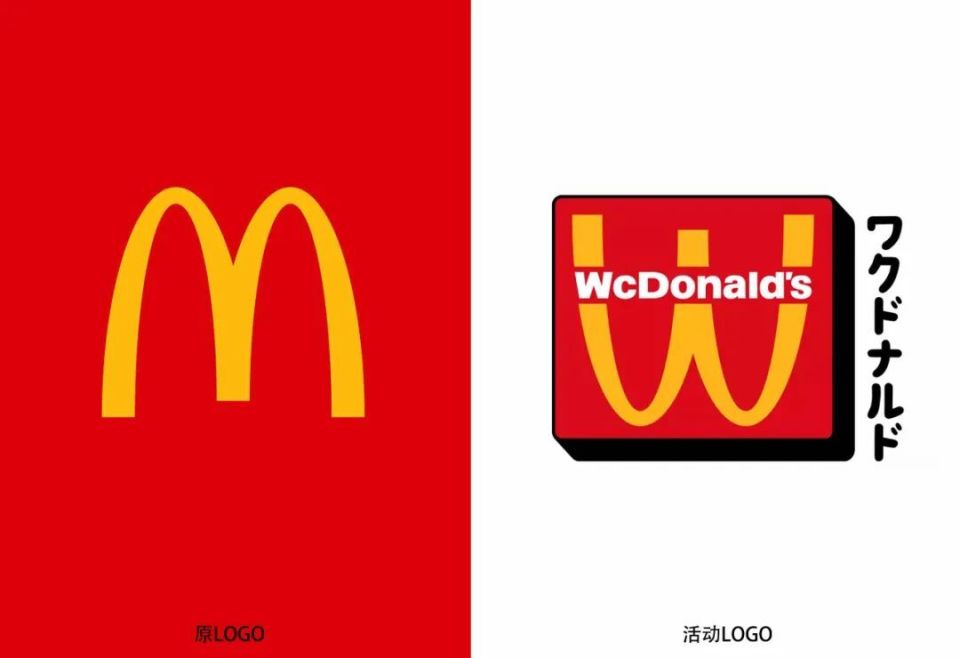 麦当劳新logo变"wc",居然毫无违和感