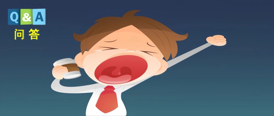 我们为什么经常会忍不住地打哈欠? | No.478_腾讯新闻
