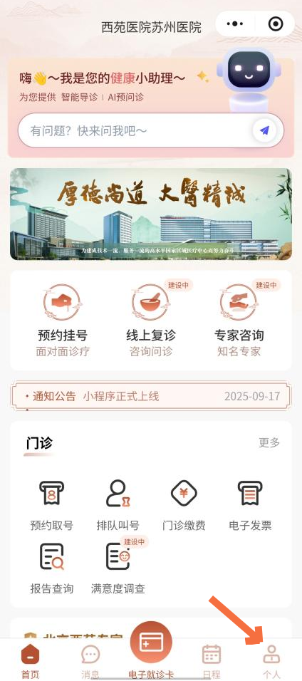 苏州这家“国字号”医院，本月26日门诊试运行_腾讯新闻