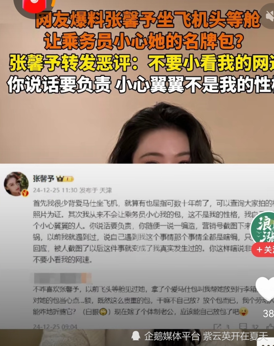 张馨予黑料出来了，是因为她老公不是军人了？-腾讯新闻