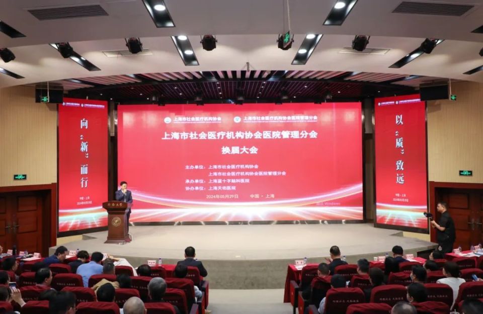 全市37家医疗机构当选"高质量发展研究基地",上海天佑医院位列其中