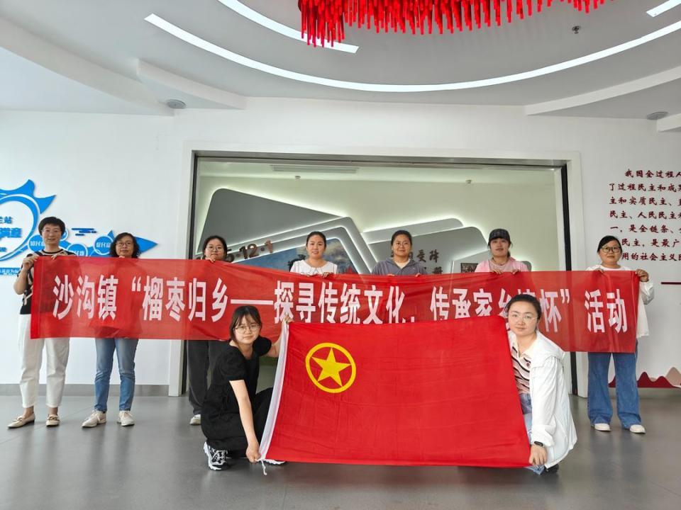 薛城区沙沟镇开展"榴枣归乡—探寻传统文化传承家乡情怀"活动
