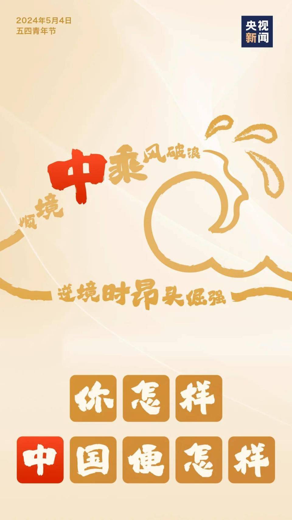 这篇,35岁以下重点看