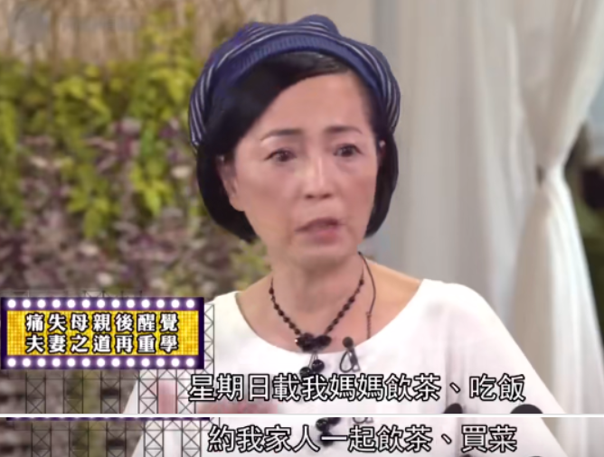 比起夫妻关系,如今她更愿意把黄乃扬当作相互支持的亲人.