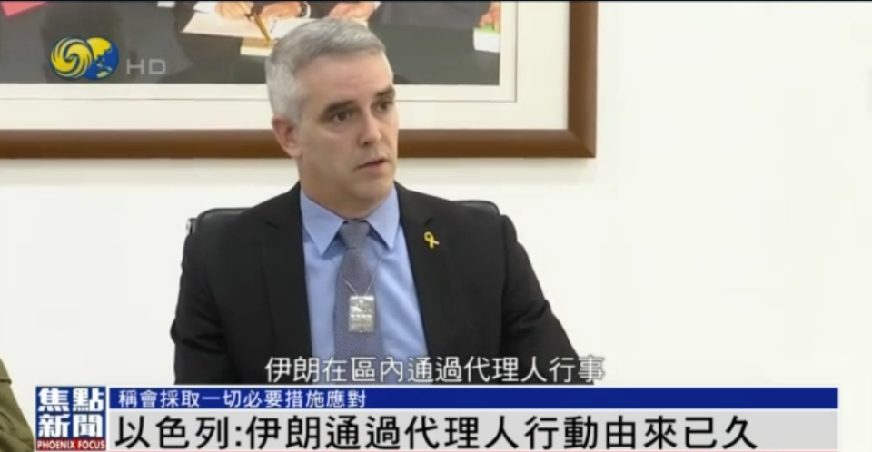 以色列驻华副大使:不是伊朗发射导弹我们就要做出反应,这场游戏已经结