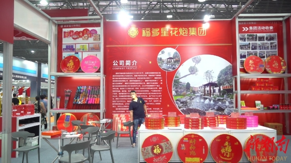 2023醴陵瓷博会精品烟花爆竹展举行_腾讯新闻
