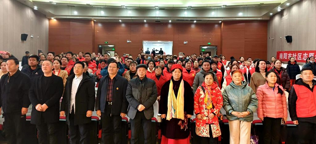 南阳市社区志愿者协会五届三次会员代表大会暨理事会议胜利召开_腾讯