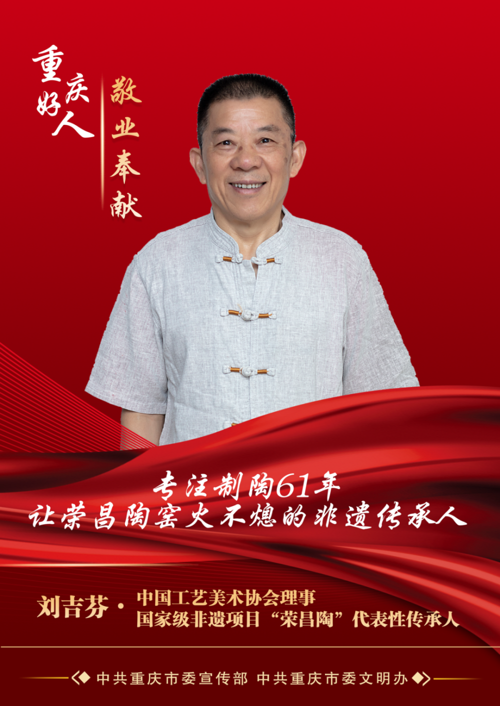 身边榜样!江津一对夫妻上榜"重庆好人"