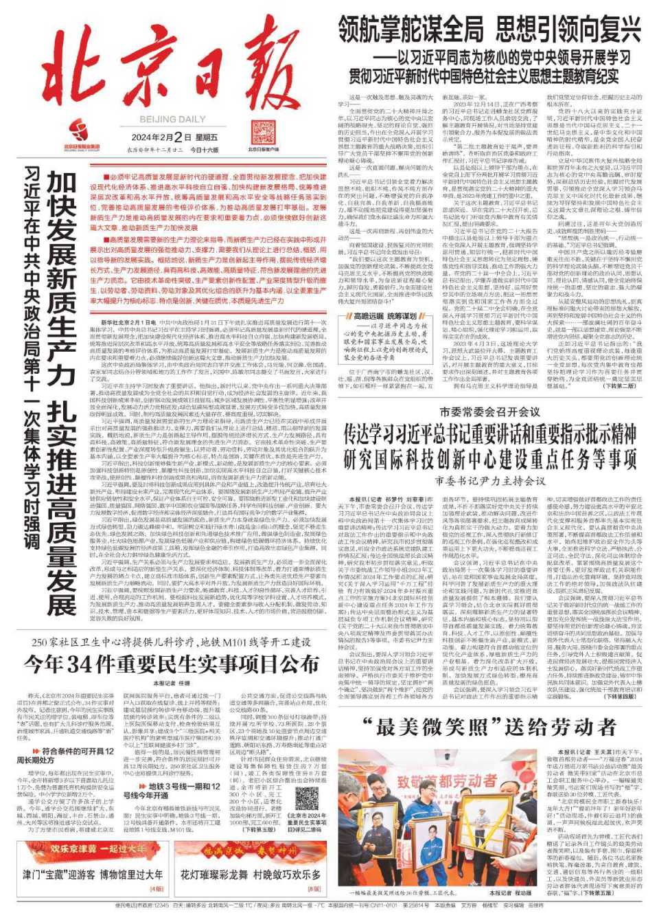 最新的新闻报道100字2020年3月的简单介绍