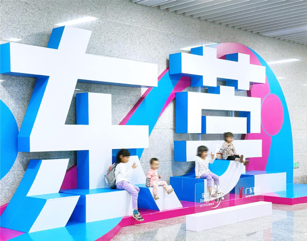 西平西站上线东莞城市形象潮流打卡点