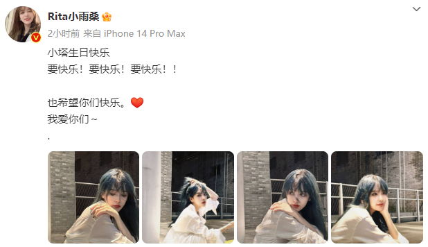 【lpl老婆】rita生日照,白衣蓝发街头等你